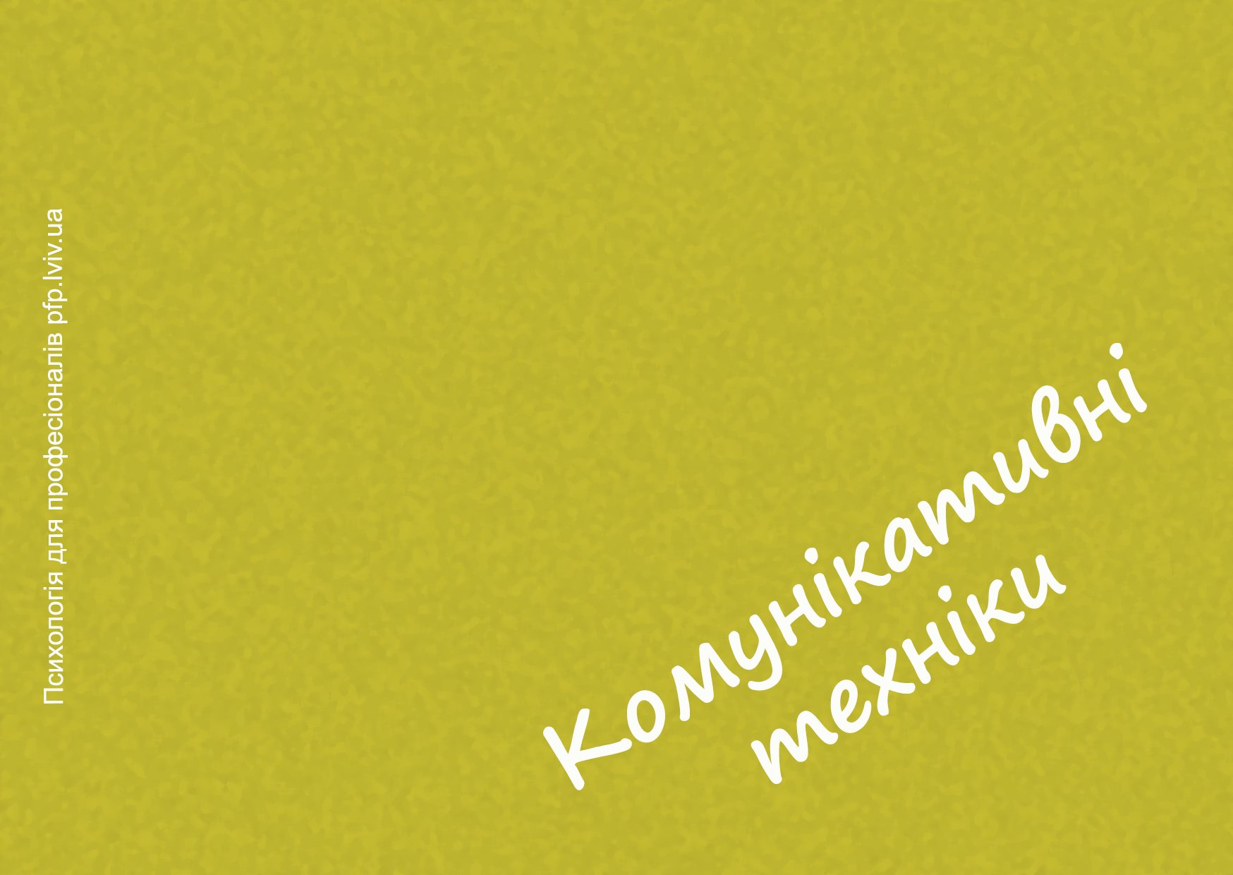 Картка 1